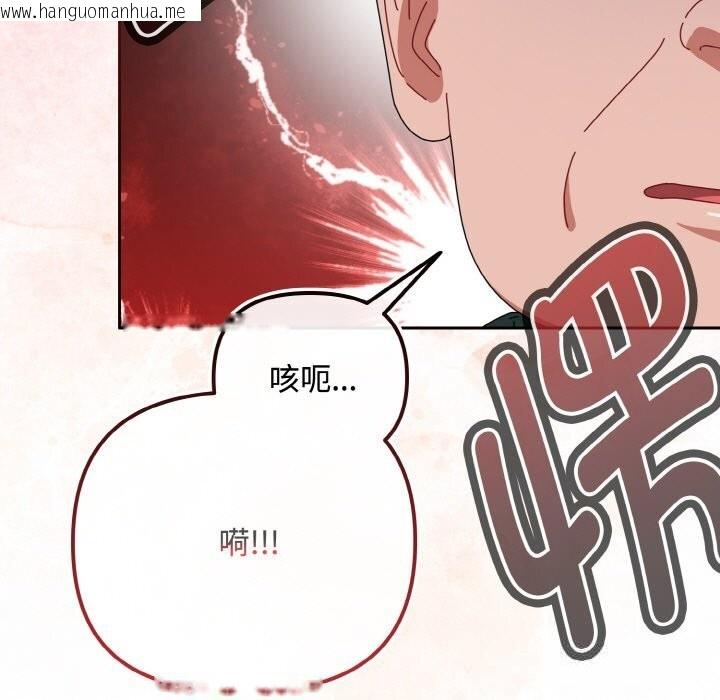 韩国漫画爱上你也好韩漫_爱上你也好-第32话在线免费阅读-韩国漫画-第105张图片