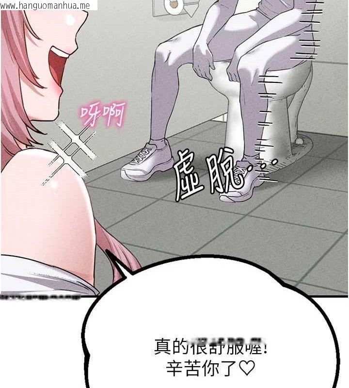 韩国漫画男人配额制韩漫_男人配额制-第14话-变态女跟到你家在线免费阅读-韩国漫画-第18张图片