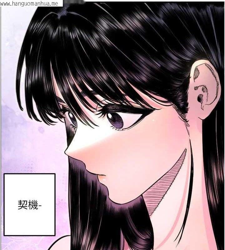 韩国漫画守护天使韩漫_守护天使-第50话-什么时候开始对他心动的?在线免费阅读-韩国漫画-第21张图片