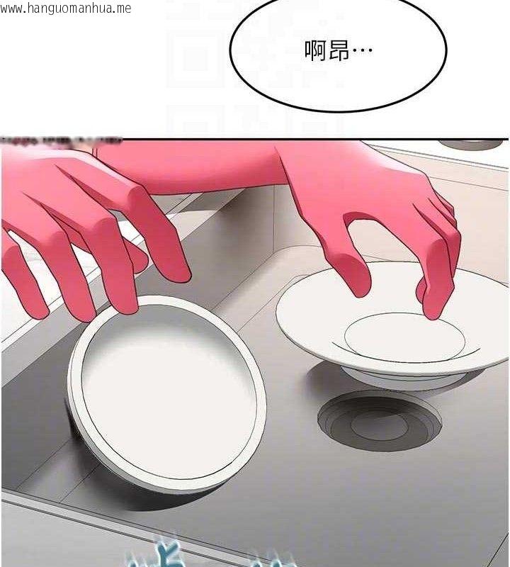 韩国漫画顶加套房的春天韩漫_顶加套房的春天-第36话-我陪妳洗碗在线免费阅读-韩国漫画-第88张图片