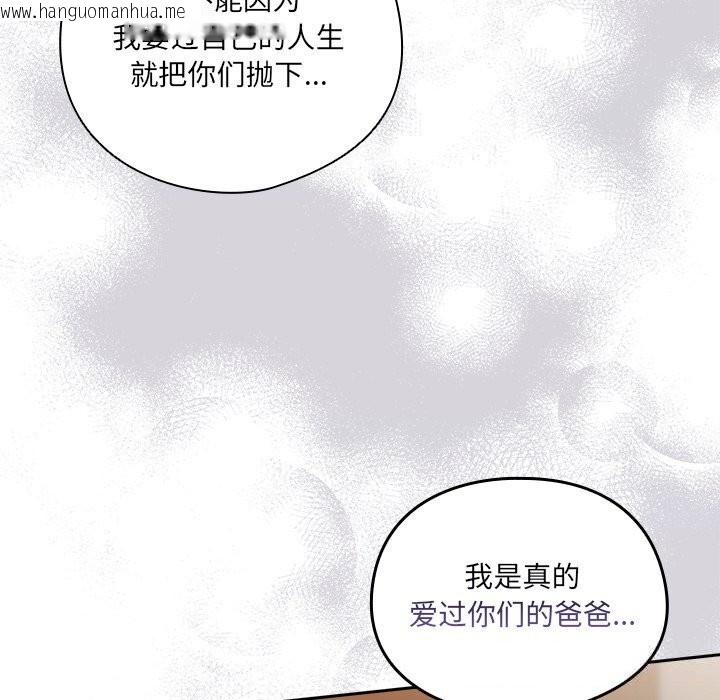 韩国漫画与众不同的兄妹/我家的掌上明珠韩漫_与众不同的兄妹/我家的掌上明珠-第14话在线免费阅读-韩国漫画-第27张图片