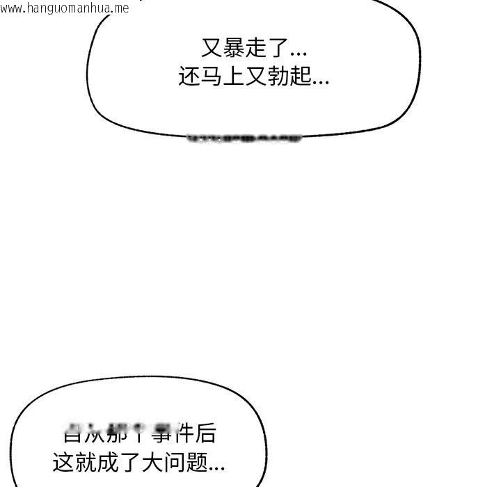 韩国漫画超导体觉醒/超导体大叔韩漫_超导体觉醒/超导体大叔-第6话在线免费阅读-韩国漫画-第68张图片