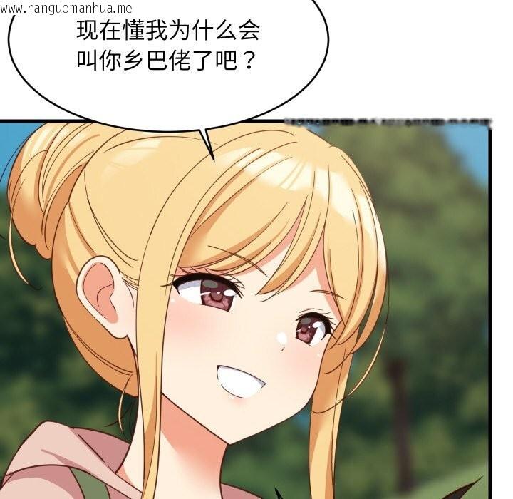 韩国漫画难缠姐妹偏要和我同居韩漫_难缠姐妹偏要和我同居-第62话在线免费阅读-韩国漫画-第31张图片