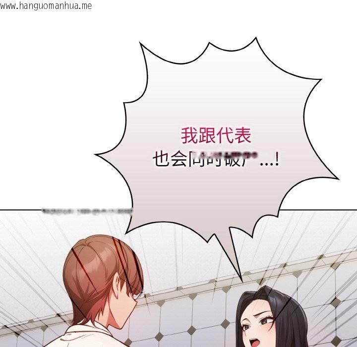 韩国漫画欲演越烈/捕捉美少女韩漫_欲演越烈/捕捉美少女-第8话在线免费阅读-韩国漫画-第68张图片