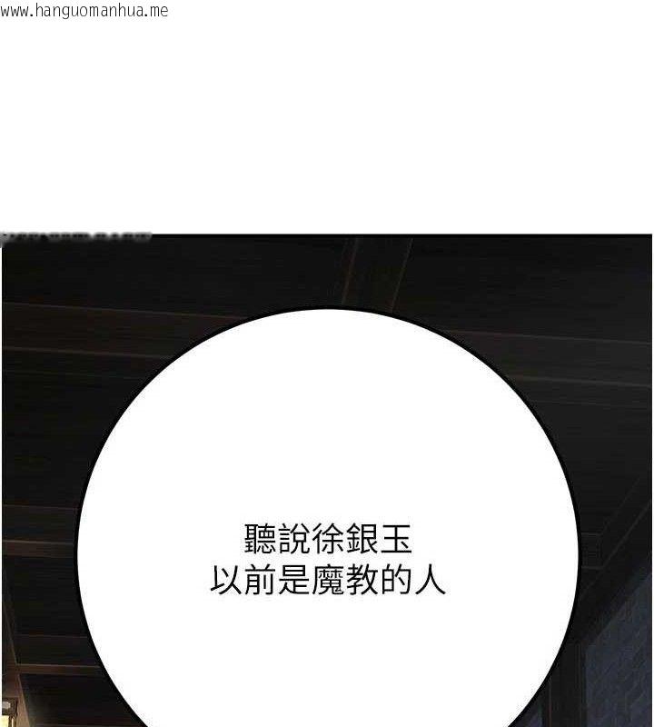 韩国漫画炼欲:色魔再临韩漫_炼欲:色魔再临-第9话-他们是妳的「恩客」在线免费阅读-韩国漫画-第173张图片