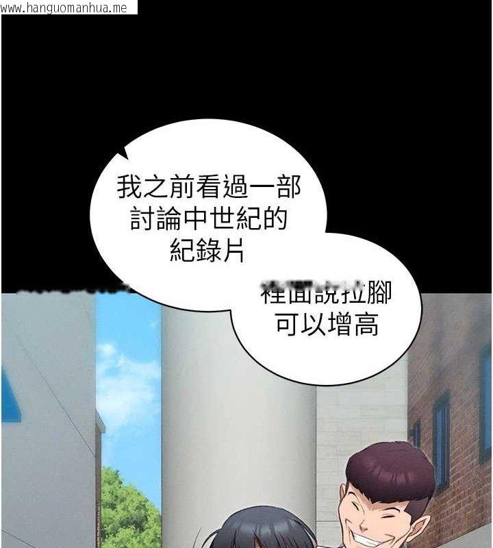 韩国漫画太妹攻略指南韩漫_太妹攻略指南-第40话-互相撕咬的往日恋人在线免费阅读-韩国漫画-第39张图片