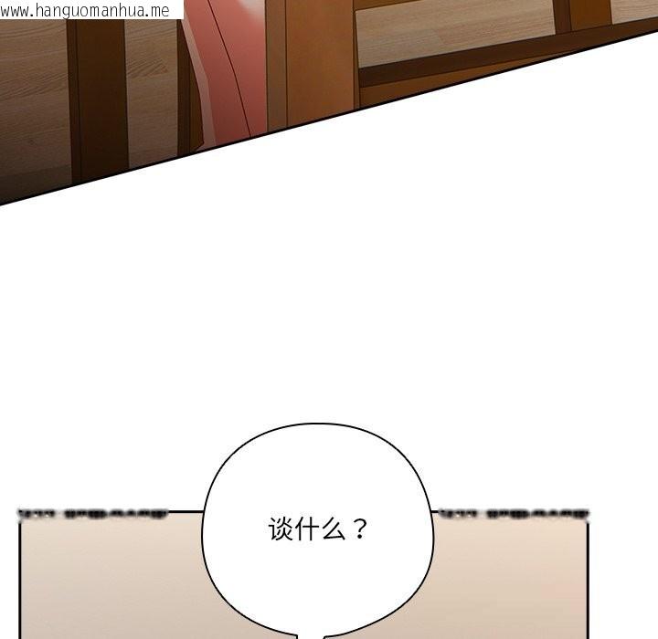 韩国漫画与众不同的兄妹/我家的掌上明珠韩漫_与众不同的兄妹/我家的掌上明珠-第14话在线免费阅读-韩国漫画-第85张图片