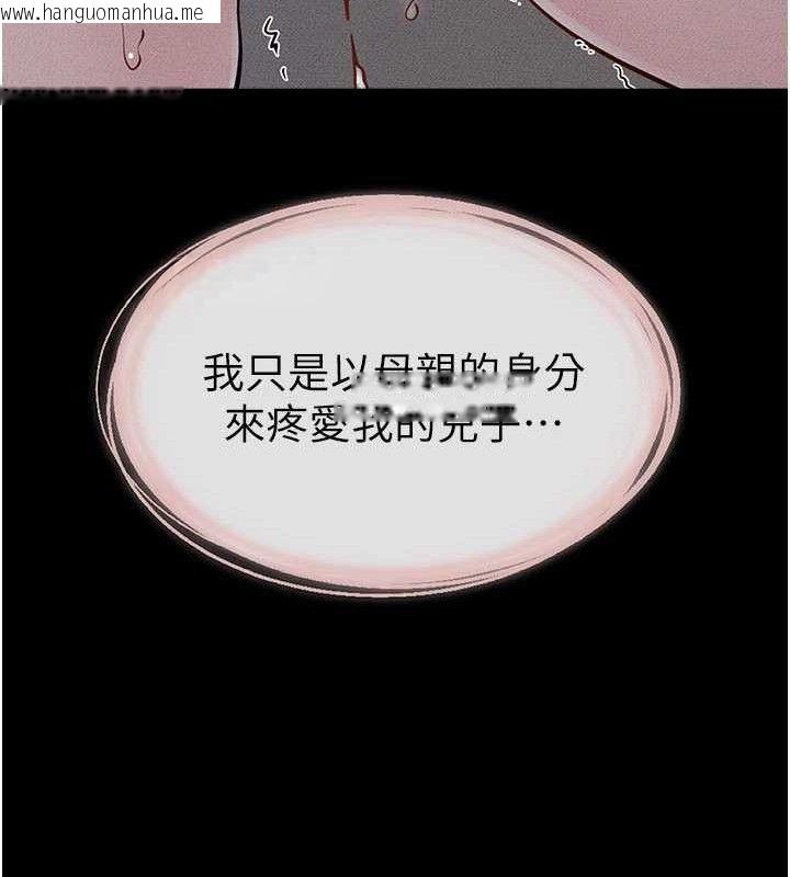 韩国漫画继母与继姐韩漫_继母与继姐-第89话-被需要的感觉真好在线免费阅读-韩国漫画-第52张图片