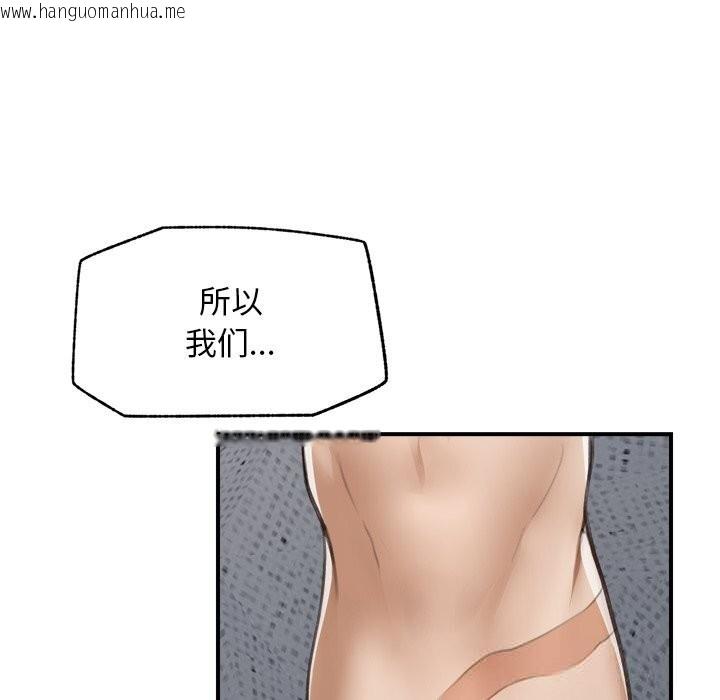 韩国漫画超导体觉醒/超导体大叔韩漫_超导体觉醒/超导体大叔-第6话在线免费阅读-韩国漫画-第131张图片