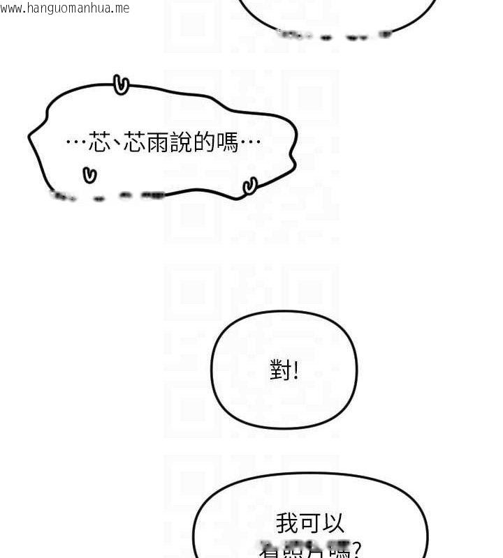 韩国漫画守护天使韩漫_守护天使-第50话-什么时候开始对他心动的?在线免费阅读-韩国漫画-第106张图片