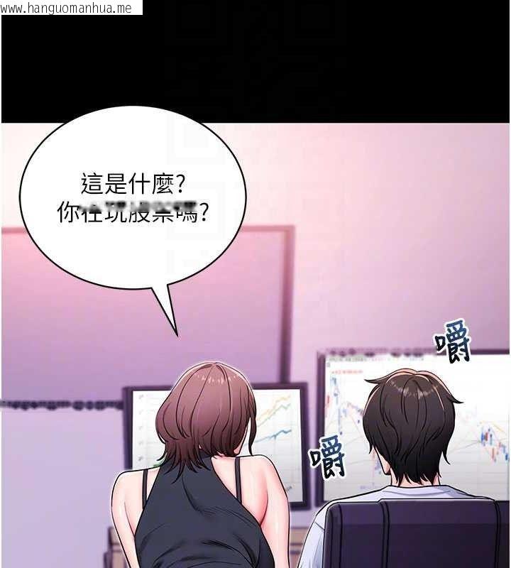 韩国漫画拜脱拜脱App韩漫_拜脱拜脱App-第32话-绝不让那狐狸精抢走你在线免费阅读-韩国漫画-第105张图片