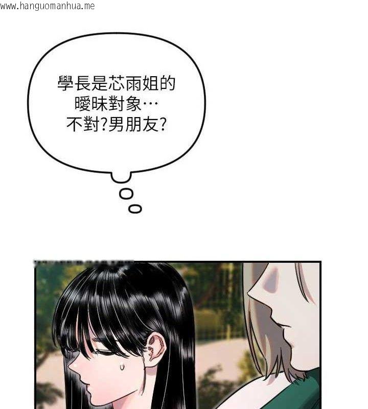 韩国漫画守护天使韩漫_守护天使-第50话-什么时候开始对他心动的?在线免费阅读-韩国漫画-第101张图片