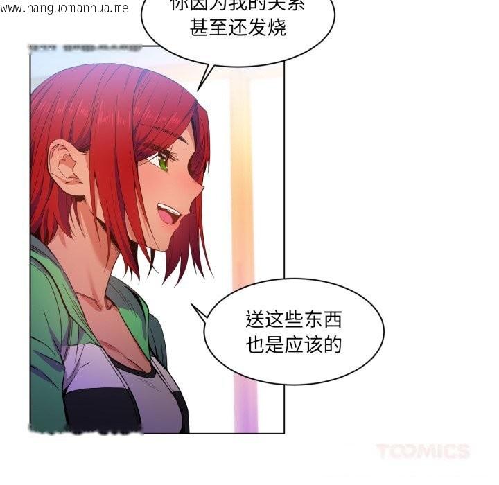 韩国漫画她的直播间韩漫_她的直播间-第29话在线免费阅读-韩国漫画-第38张图片