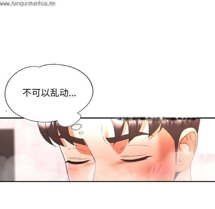 韩国漫画已嫁人的她韩漫_已嫁人的她-第45话在线免费阅读-韩国漫画-第124张图片