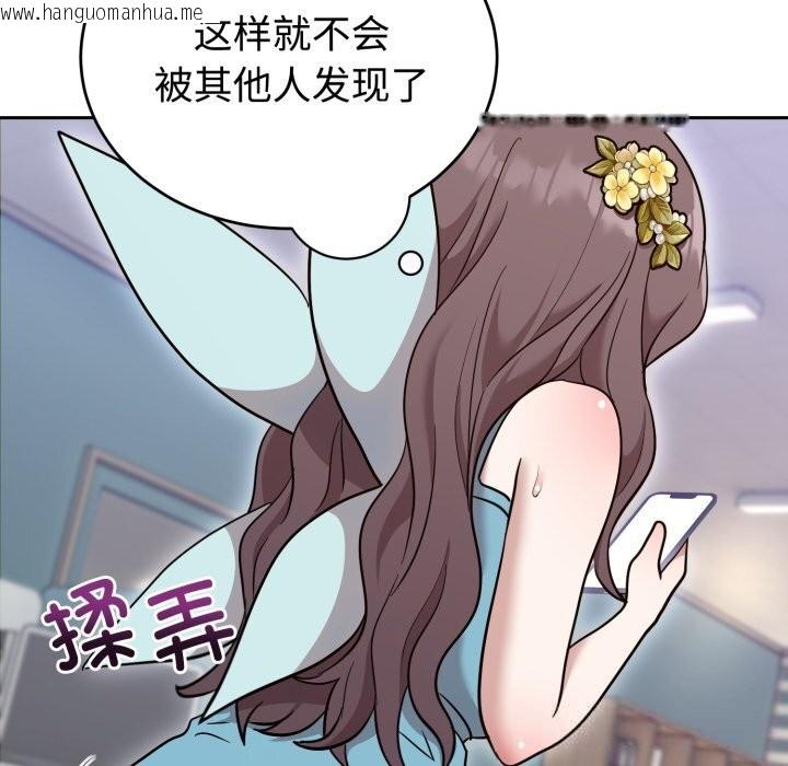 韩国漫画难言之秘韩漫_难言之秘-第18话在线免费阅读-韩国漫画-第114张图片