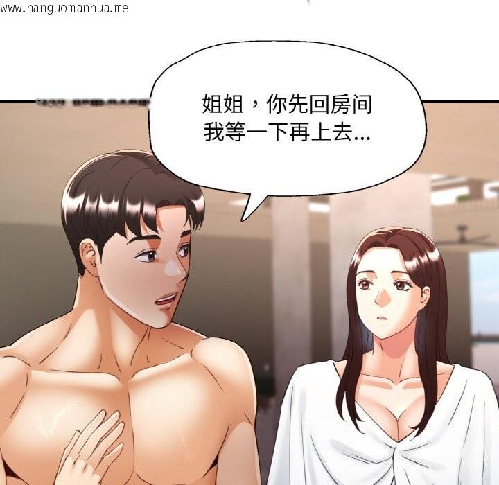 韩国漫画已嫁人的她韩漫_已嫁人的她-第45话在线免费阅读-韩国漫画-第86张图片