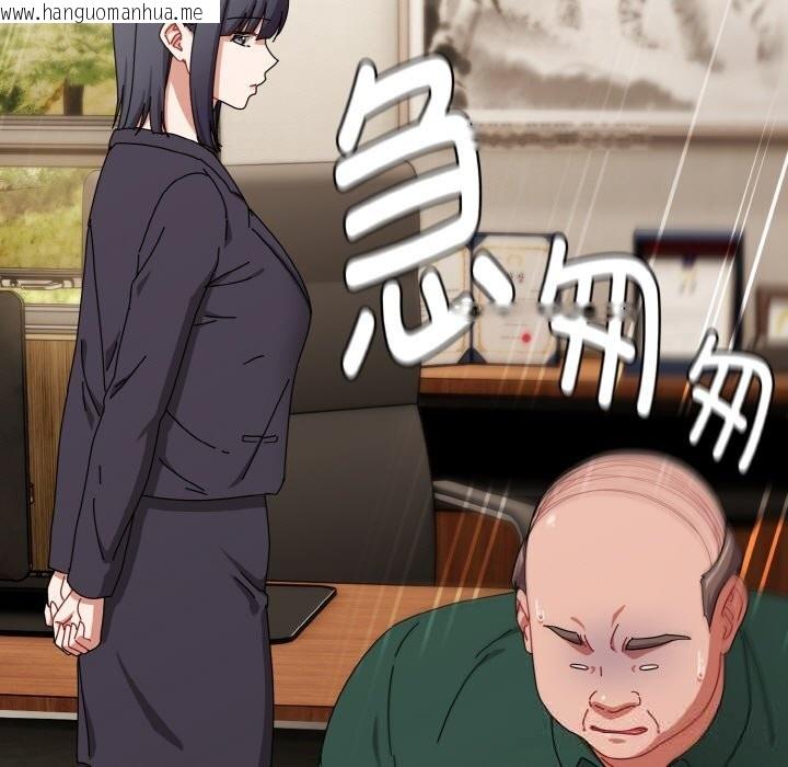 韩国漫画爱上你也好韩漫_爱上你也好-第32话在线免费阅读-韩国漫画-第109张图片