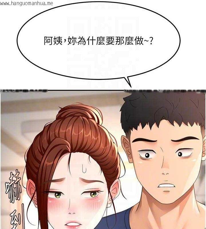 韩国漫画顶加套房的春天韩漫_顶加套房的春天-第36话-我陪妳洗碗在线免费阅读-韩国漫画-第58张图片