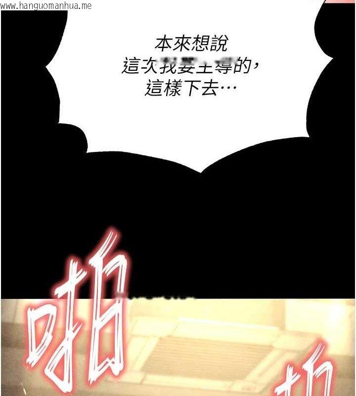 韩国漫画末日雕堡韩漫_末日雕堡-第46话-强化版「超级拱桥」在线免费阅读-韩国漫画-第26张图片