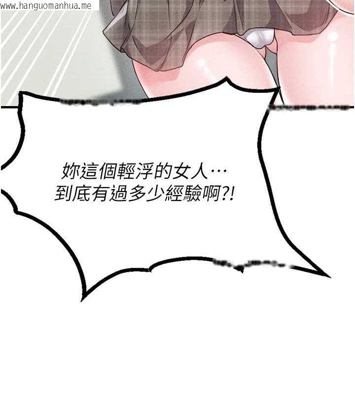 韩国漫画男人配额制韩漫_男人配额制-第14话-变态女跟到你家在线免费阅读-韩国漫画-第44张图片