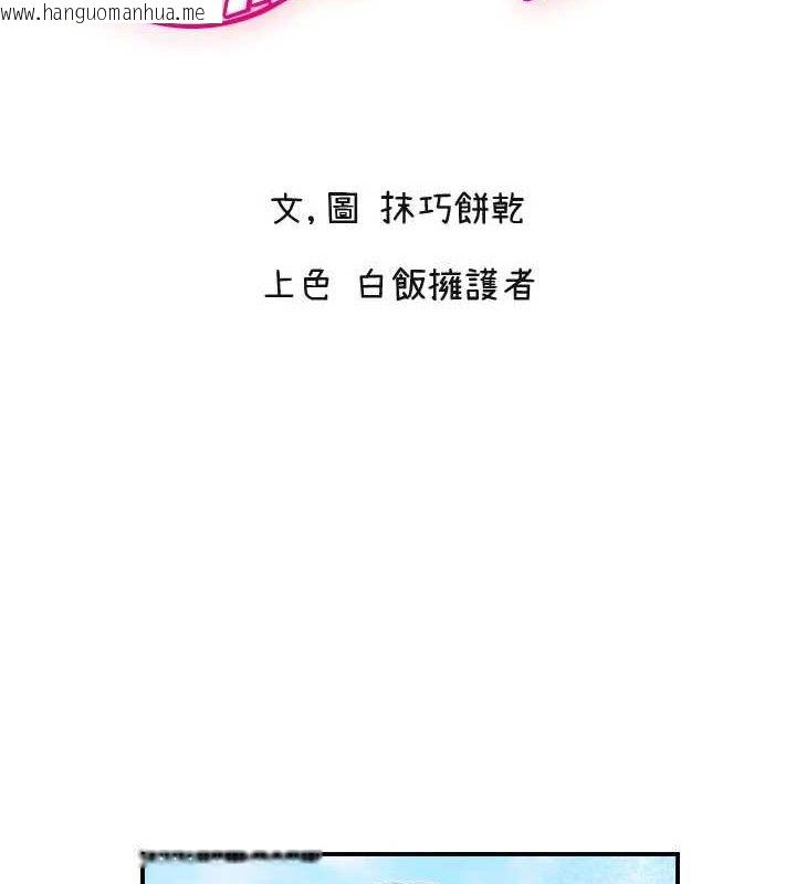 韩国漫画守护天使韩漫_守护天使-第50话-什么时候开始对他心动的?在线免费阅读-韩国漫画-第2张图片