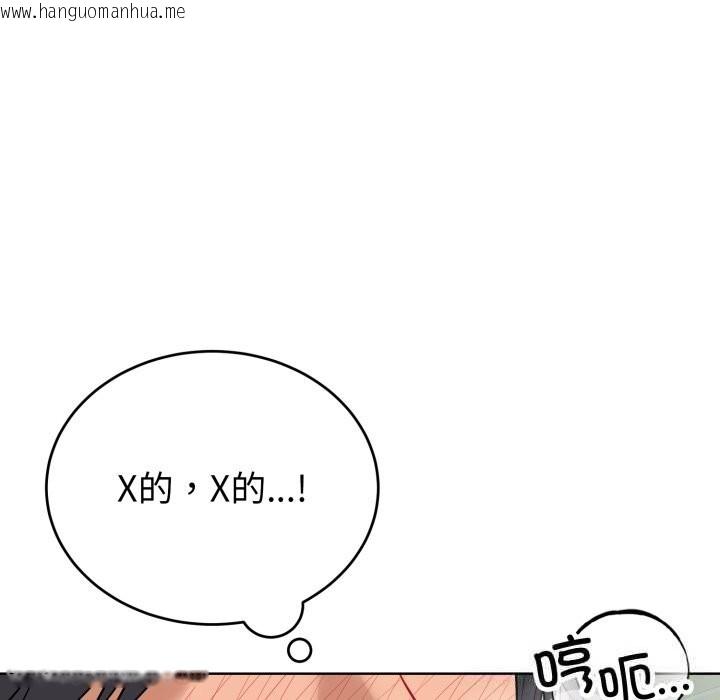 韩国漫画错位的星辰/今天也要加油韩漫_错位的星辰/今天也要加油-第13话在线免费阅读-韩国漫画-第115张图片