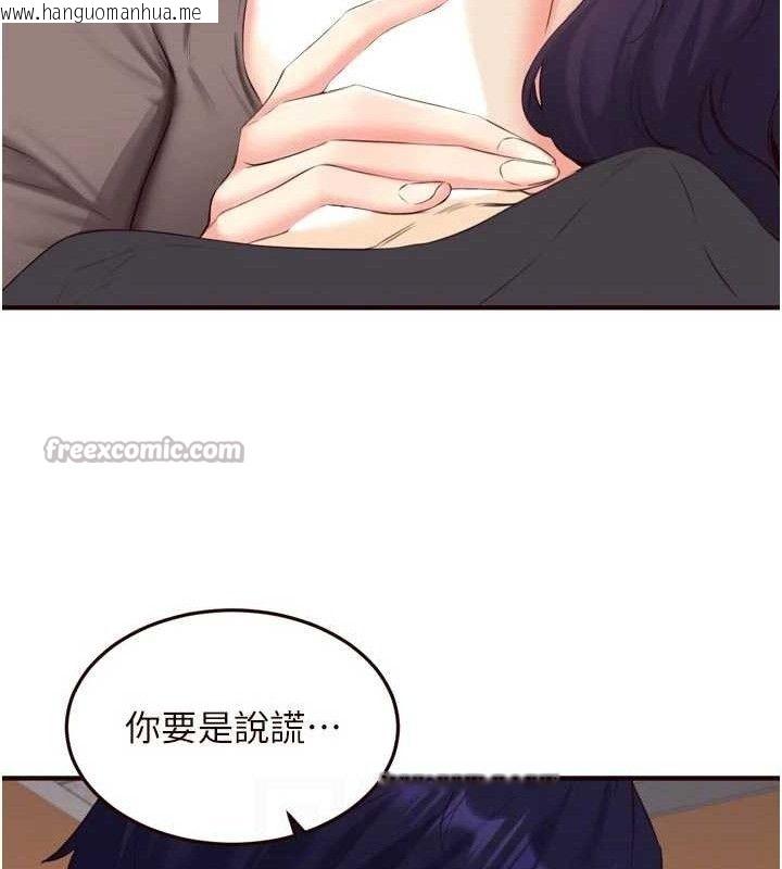 韩国漫画熟女自助餐韩漫_熟女自助餐-第55话-轮到谁被翻牌?在线免费阅读-韩国漫画-第105张图片