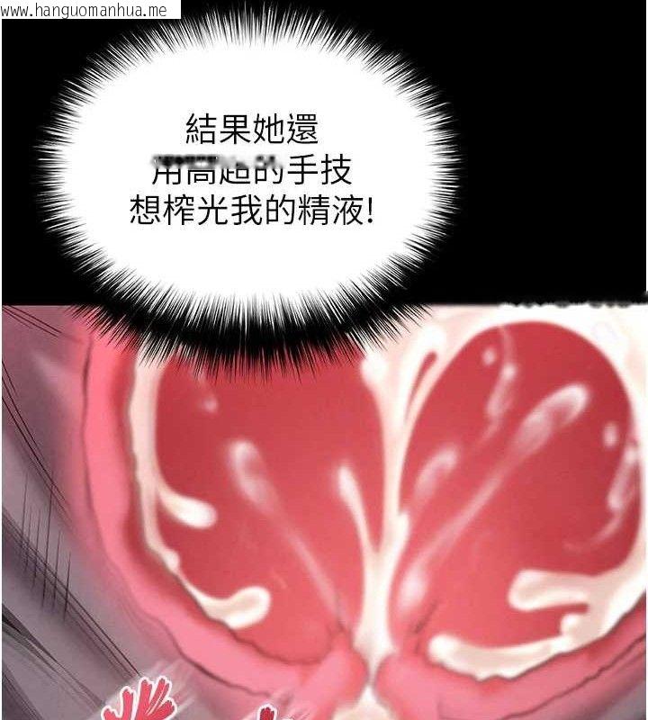 韩国漫画末日雕堡韩漫_末日雕堡-第46话-强化版「超级拱桥」在线免费阅读-韩国漫画-第46张图片