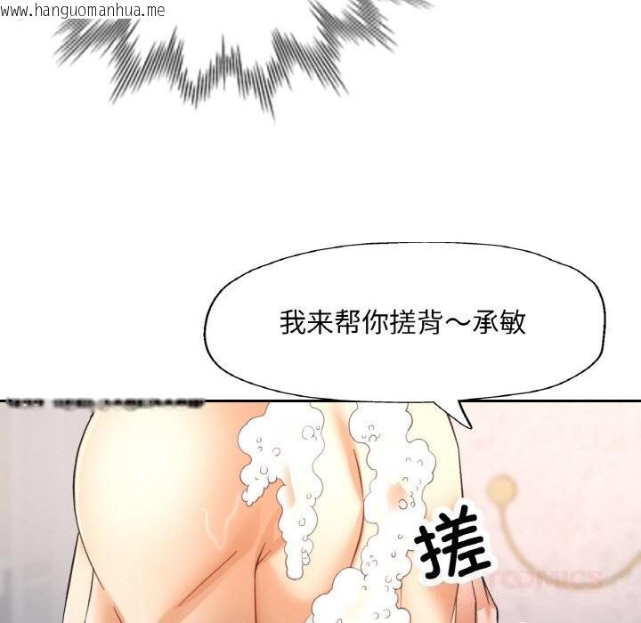 韩国漫画已嫁人的她韩漫_已嫁人的她-第45话在线免费阅读-韩国漫画-第120张图片