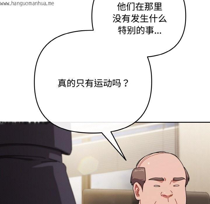 韩国漫画爱上你也好韩漫_爱上你也好-第32话在线免费阅读-韩国漫画-第91张图片