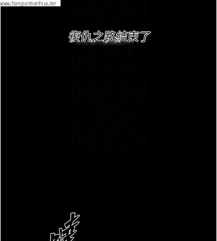 韩国漫画选手村:母猪调教韩漫_选手村:母猪调教-第45话-无法摆脱仇恨的束缚在线免费阅读-韩国漫画-第83张图片