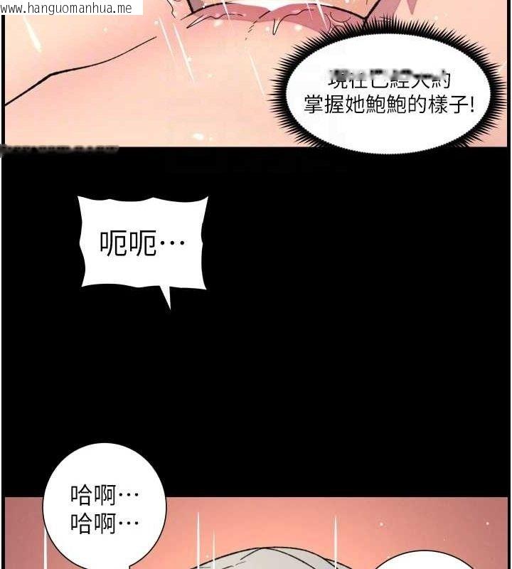 韩国漫画兄妹的秘密授课韩漫_兄妹的秘密授课-第76话-爱上引导型砲友在线免费阅读-韩国漫画-第94张图片
