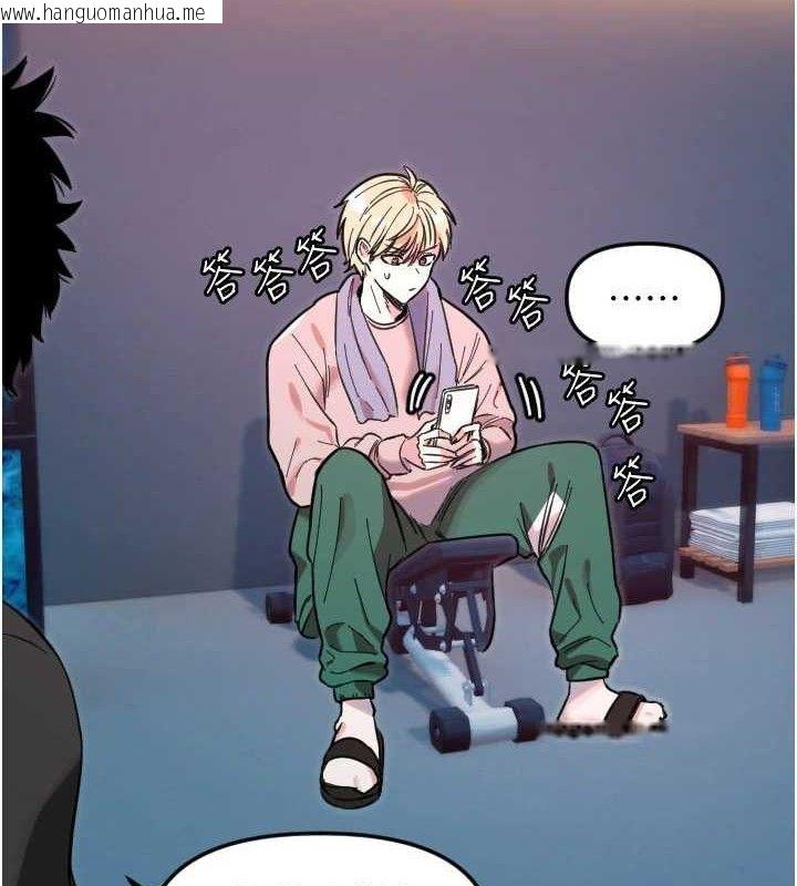 韩国漫画守护天使韩漫_守护天使-第50话-什么时候开始对他心动的?在线免费阅读-韩国漫画-第79张图片