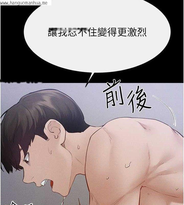 韩国漫画继母与继姐韩漫_继母与继姐-第89话-被需要的感觉真好在线免费阅读-韩国漫画-第94张图片