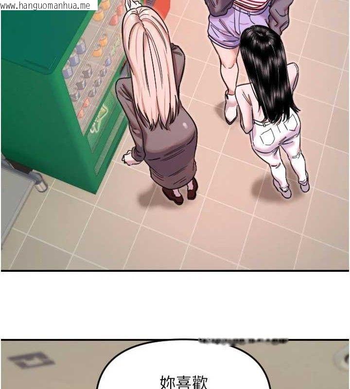 韩国漫画守护天使韩漫_守护天使-第50话-什么时候开始对他心动的?在线免费阅读-韩国漫画-第51张图片