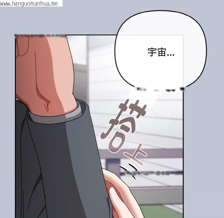 韩国漫画爱上你也好韩漫_爱上你也好-第32话在线免费阅读-韩国漫画-第158张图片