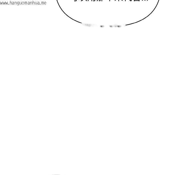 韩国漫画欲演越烈/捕捉美少女韩漫_欲演越烈/捕捉美少女-第8话在线免费阅读-韩国漫画-第52张图片