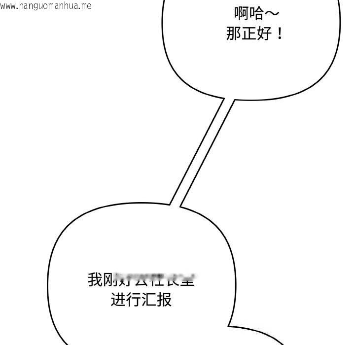 韩国漫画爱上你也好韩漫_爱上你也好-第32话在线免费阅读-韩国漫画-第69张图片