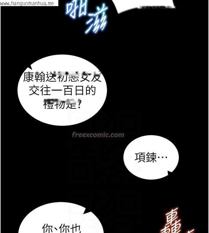 韩国漫画太妹攻略指南韩漫_太妹攻略指南-第40话-互相撕咬的往日恋人在线免费阅读-韩国漫画-第112张图片
