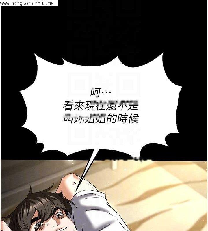 韩国漫画末日雕堡韩漫_末日雕堡-第46话-强化版「超级拱桥」在线免费阅读-韩国漫画-第109张图片