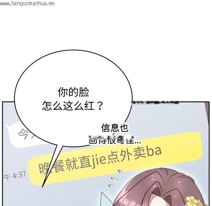 韩国漫画难言之秘韩漫_难言之秘-第18话在线免费阅读-韩国漫画-第153张图片