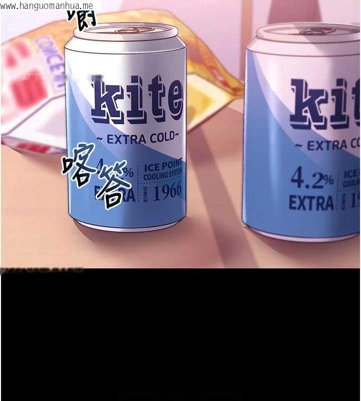 韩国漫画拜脱拜脱App韩漫_拜脱拜脱App-第32话-绝不让那狐狸精抢走你在线免费阅读-韩国漫画-第104张图片