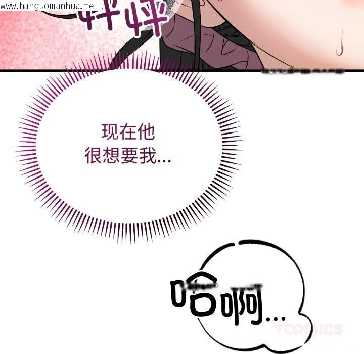 韩国漫画错位的星辰/今天也要加油韩漫_错位的星辰/今天也要加油-第13话在线免费阅读-韩国漫画-第39张图片