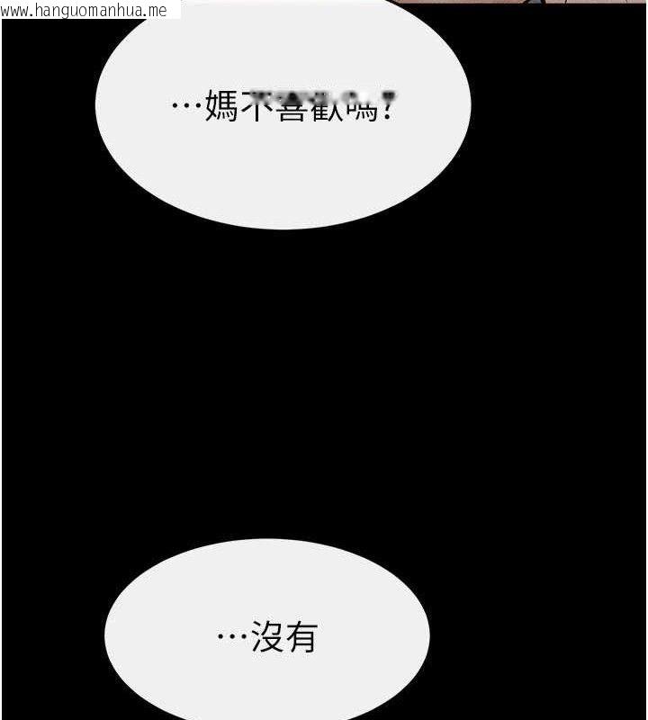 韩国漫画继母与继姐韩漫_继母与继姐-第89话-被需要的感觉真好在线免费阅读-韩国漫画-第73张图片