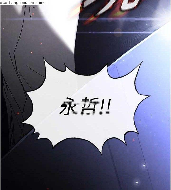 韩国漫画末日雕堡韩漫_末日雕堡-第46话-强化版「超级拱桥」在线免费阅读-韩国漫画-第204张图片