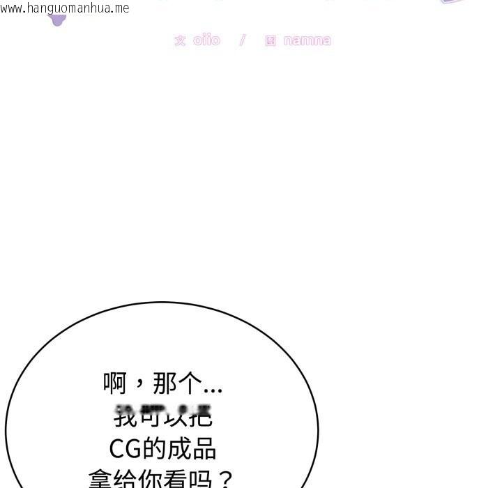 韩国漫画难言之秘韩漫_难言之秘-第18话在线免费阅读-韩国漫画-第6张图片