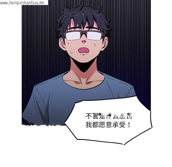 韩国漫画她的直播间韩漫_她的直播间-第29话在线免费阅读-韩国漫画-第28张图片