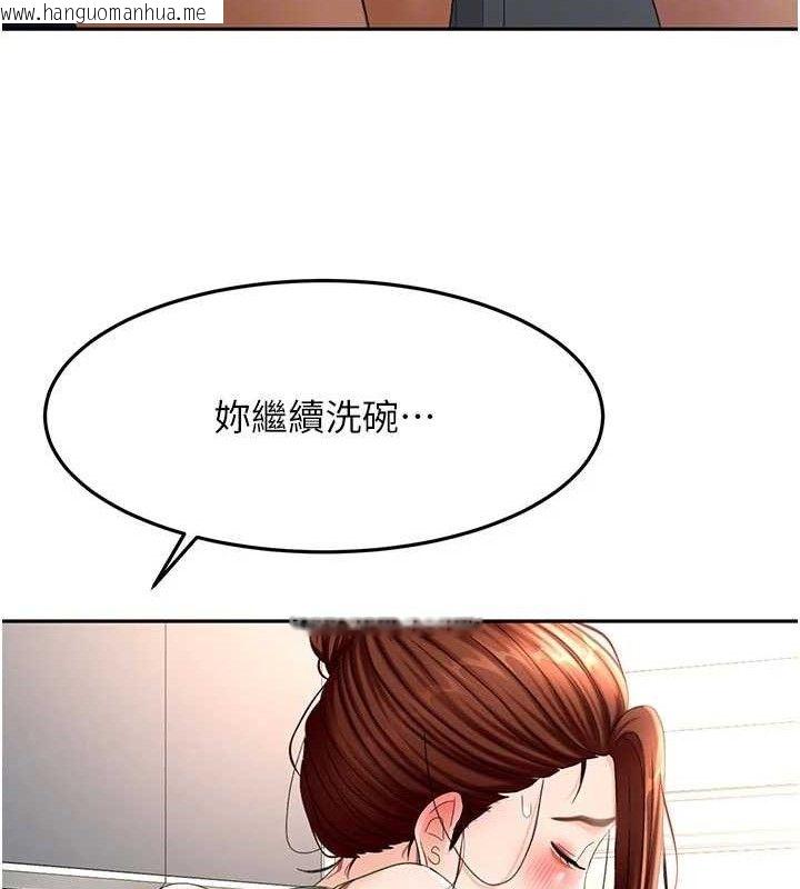 韩国漫画顶加套房的春天韩漫_顶加套房的春天-第36话-我陪妳洗碗在线免费阅读-韩国漫画-第104张图片