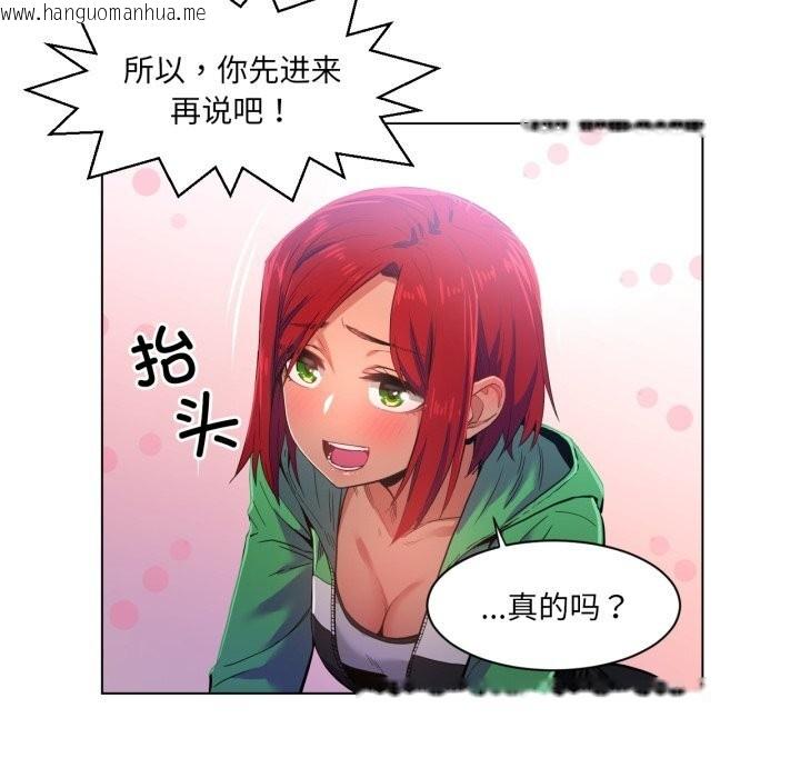 韩国漫画她的直播间韩漫_她的直播间-第29话在线免费阅读-韩国漫画-第31张图片