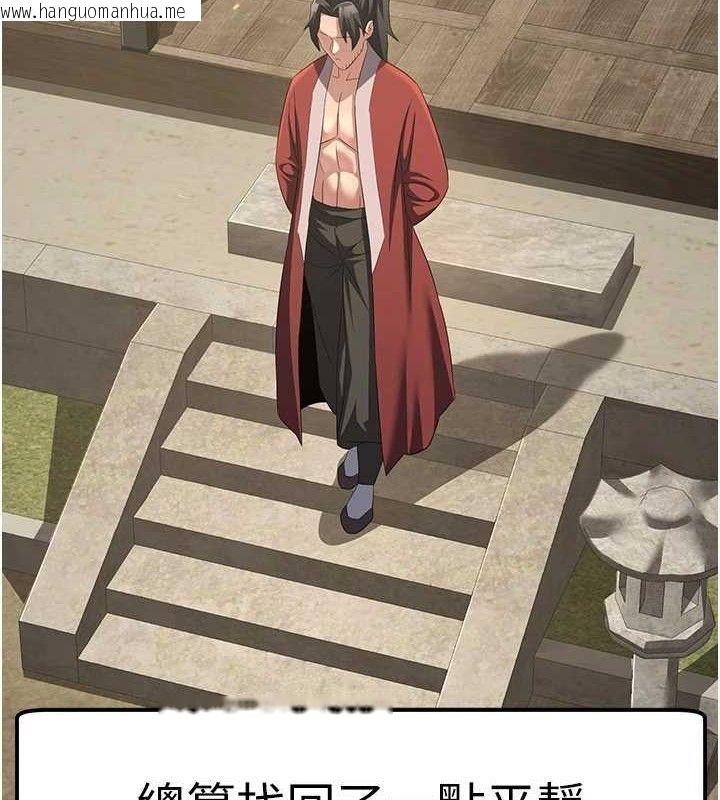 韩国漫画炼欲:色魔再临韩漫_炼欲:色魔再临-第9话-他们是妳的「恩客」在线免费阅读-韩国漫画-第5张图片